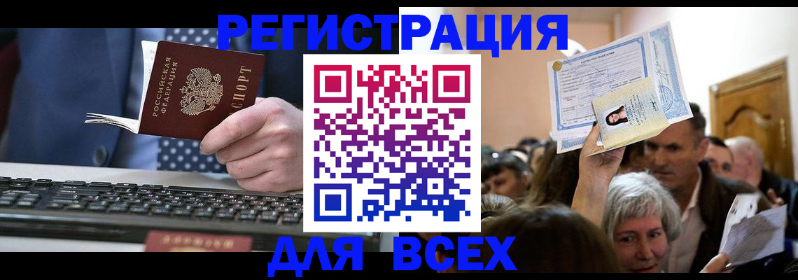 прописка иностранных граждан в Гагарине